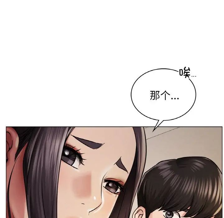 《屋檐下的光》漫画 第10話