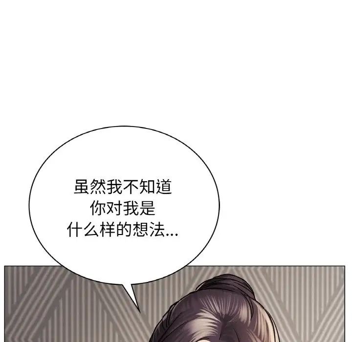 《屋檐下的光》漫画 第10話