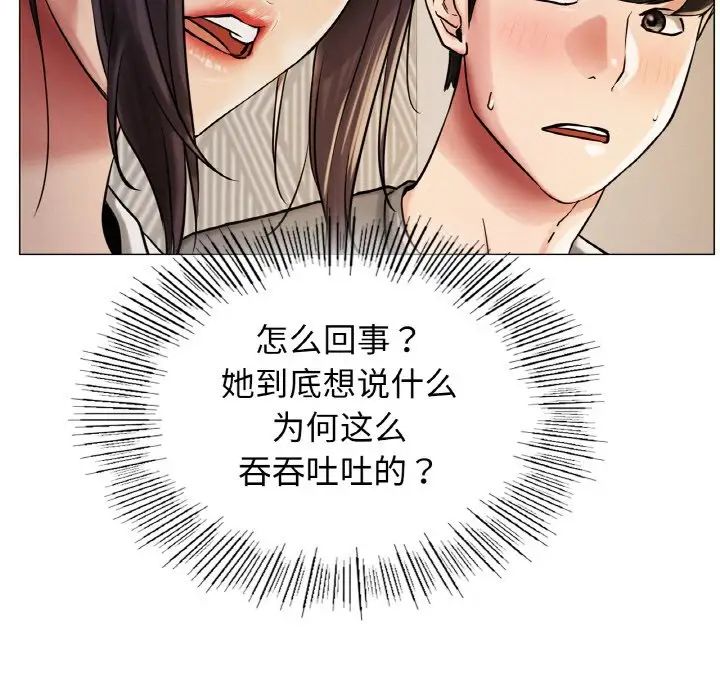 《屋檐下的光》漫画 第10話