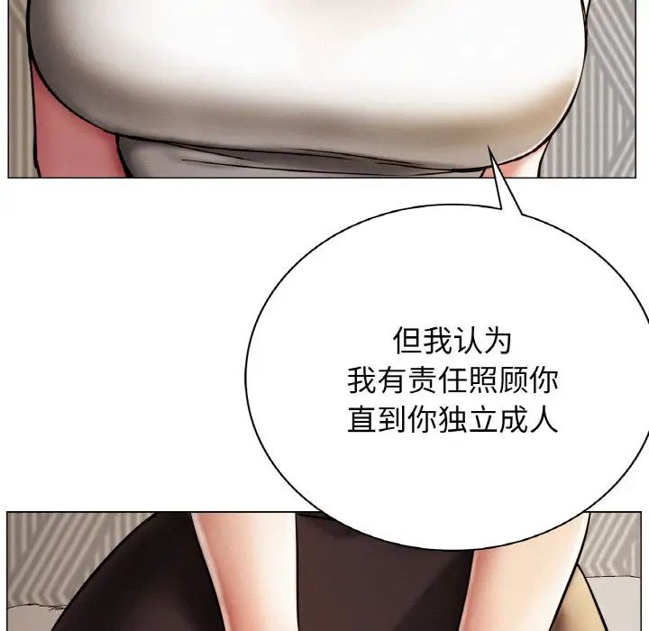 《屋檐下的光》漫画 第10話