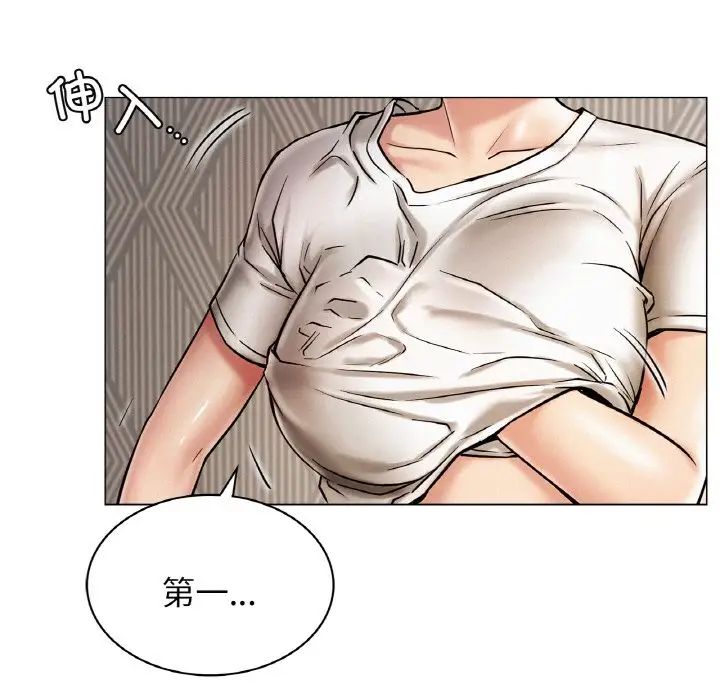 《屋檐下的光》漫画 第10話