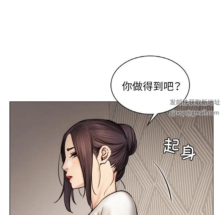 《屋檐下的光》漫画 第10話