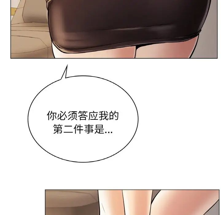 《屋檐下的光》漫画 第10話