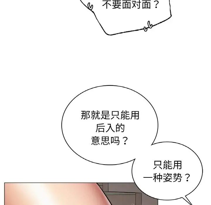 《屋檐下的光》漫画 第10話