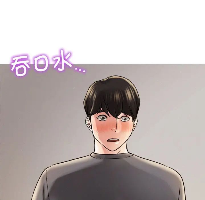 《屋檐下的光》漫画 第10話