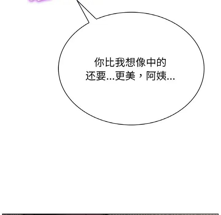 《屋檐下的光》漫画 第10話
