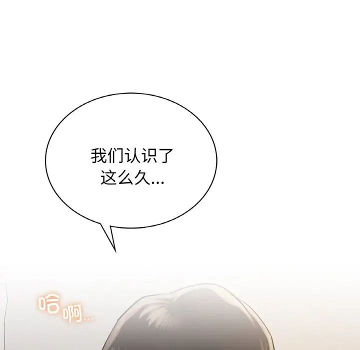 《屋檐下的光》漫画 第10話