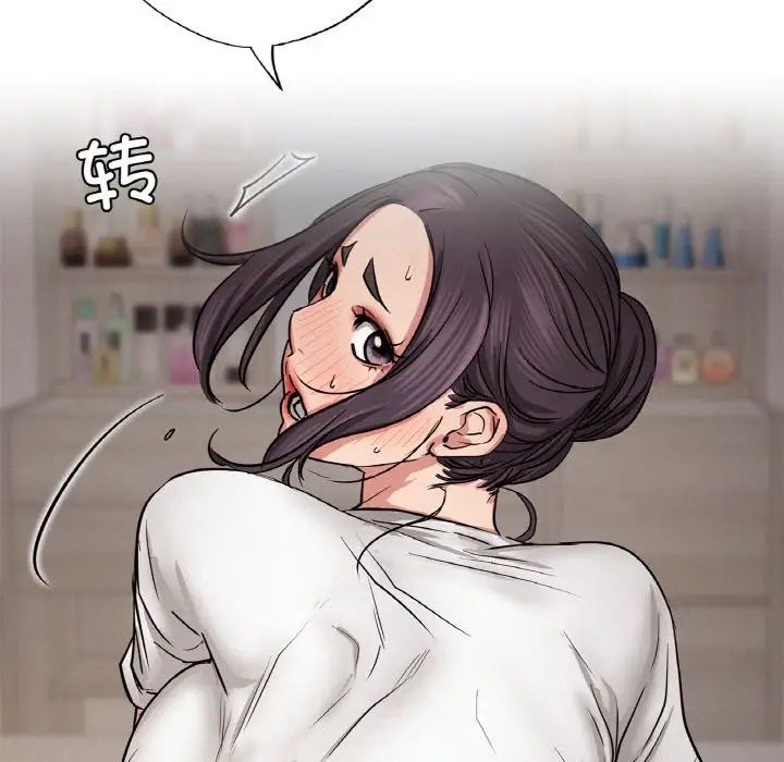《屋檐下的光》漫画 第10話
