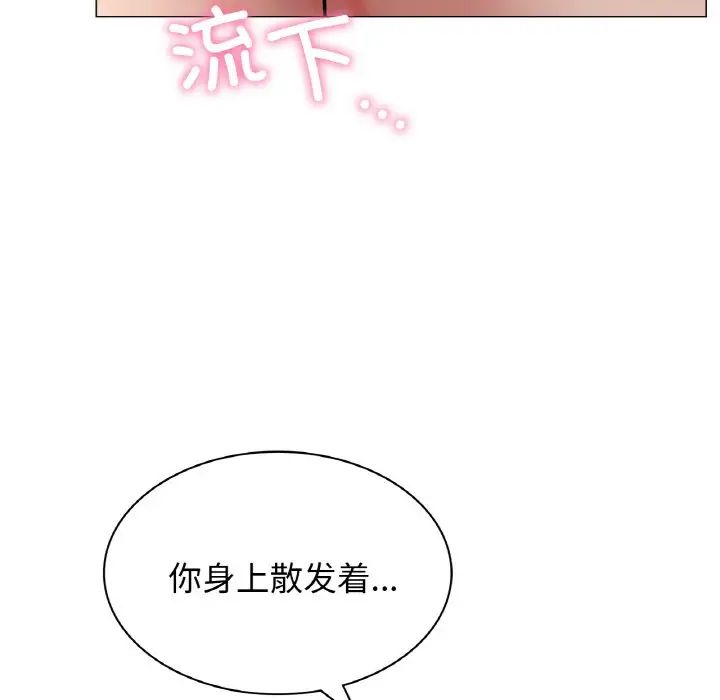 《屋檐下的光》漫画 第10話