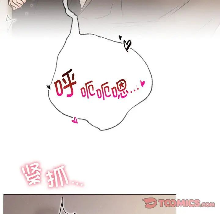 《屋檐下的光》漫画 第10話
