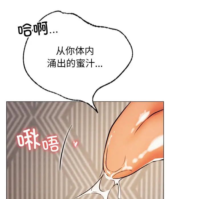 《屋檐下的光》漫画 第10話