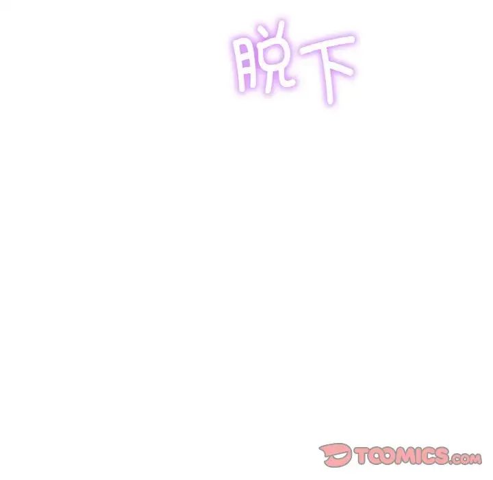《屋檐下的光》漫画 第10話
