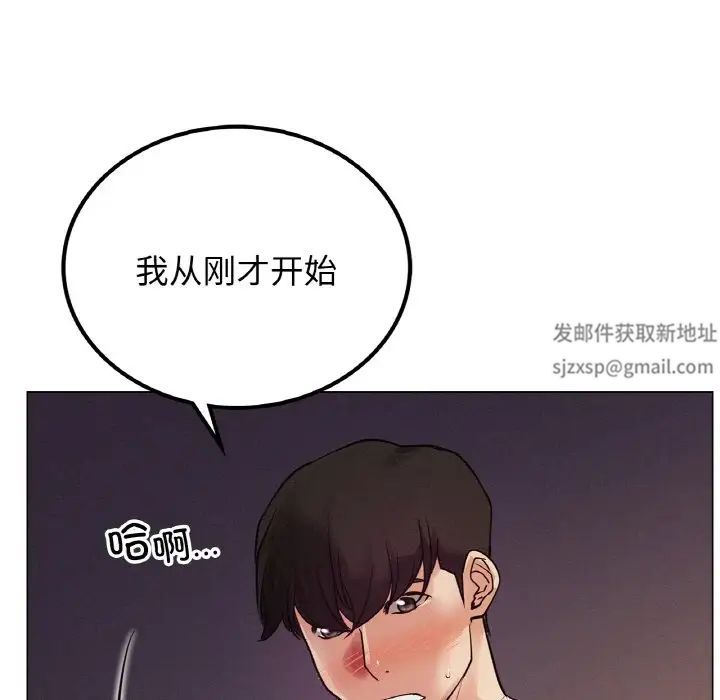 《屋檐下的光》漫画 第10話