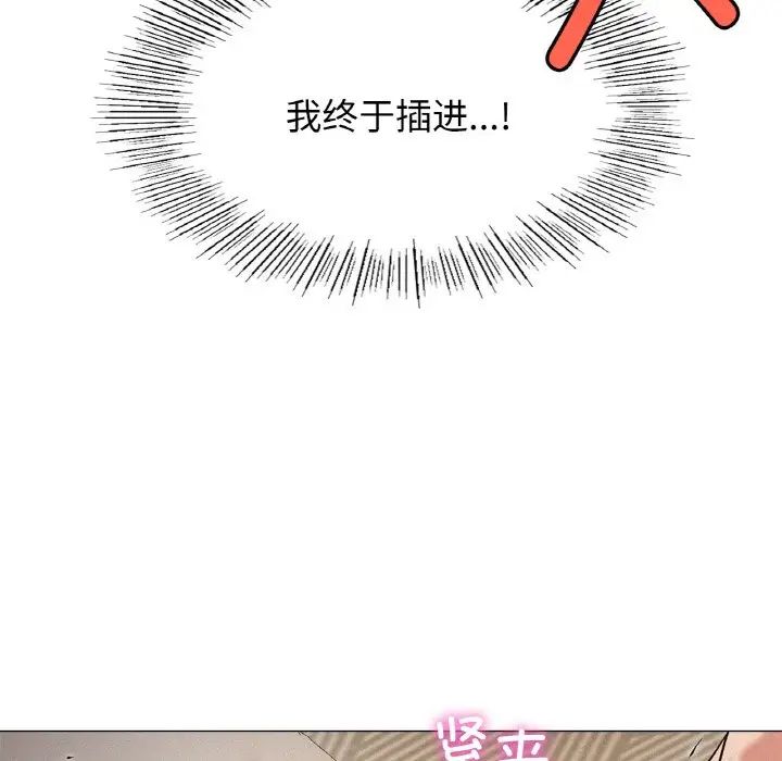 《屋檐下的光》漫画 第10話