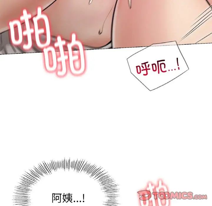 《屋檐下的光》漫画 第10話