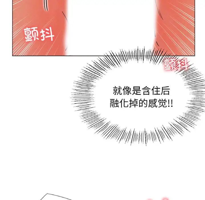 《屋檐下的光》漫画 第10話