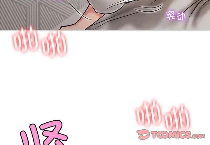 《屋檐下的光》漫画 第11話