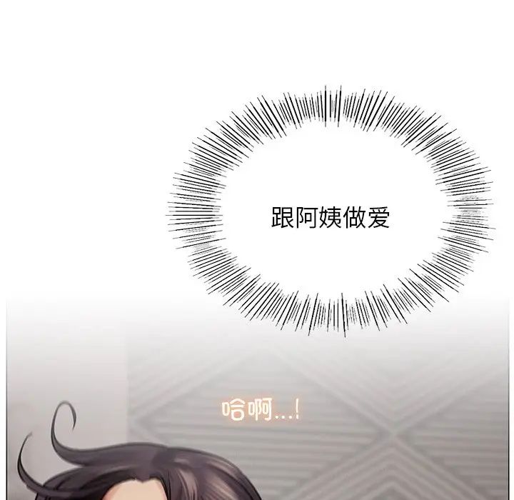 《屋檐下的光》漫画 第11話