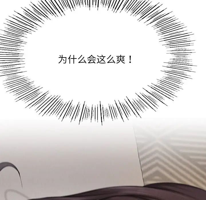 《屋檐下的光》漫画 第11話
