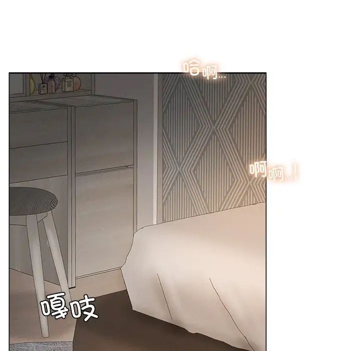 《屋檐下的光》漫画 第11話