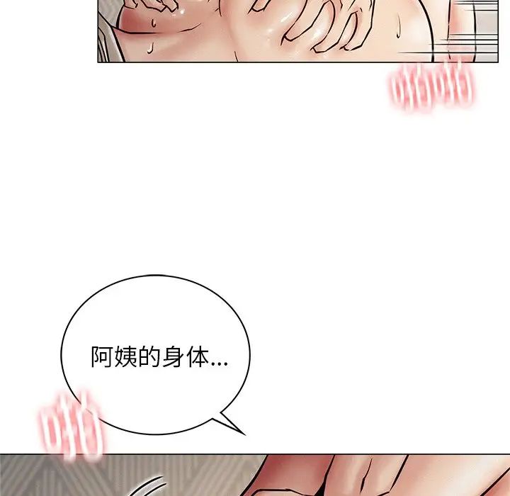 《屋檐下的光》漫画 第11話