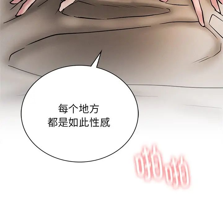 《屋檐下的光》漫画 第11話