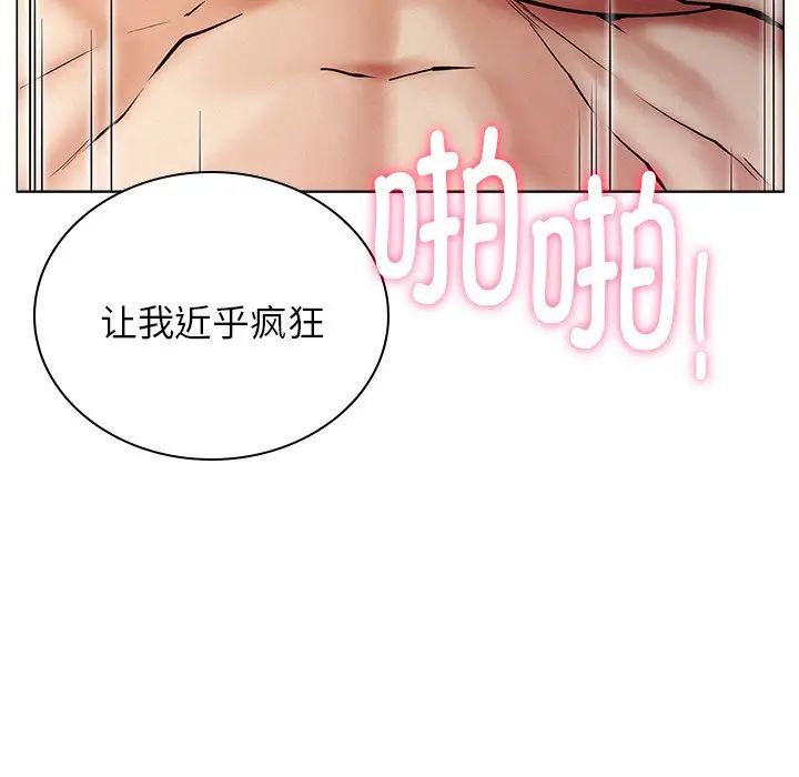 《屋檐下的光》漫画 第11話