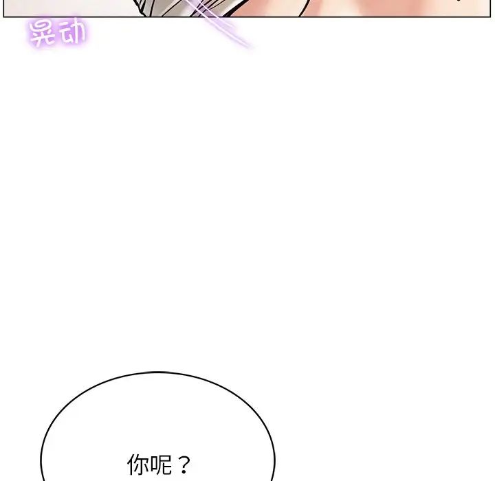 《屋檐下的光》漫画 第11話