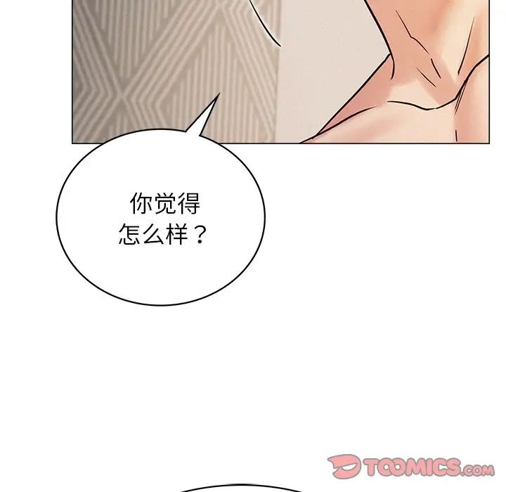 《屋檐下的光》漫画 第11話