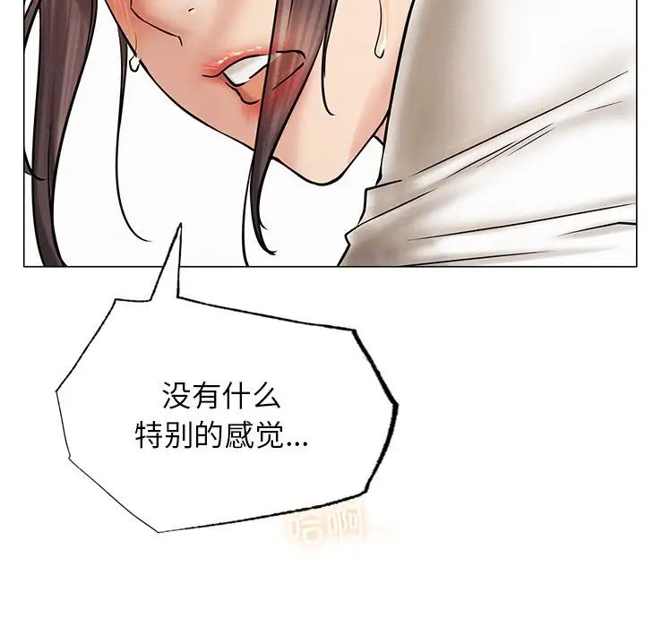 《屋檐下的光》漫画 第11話
