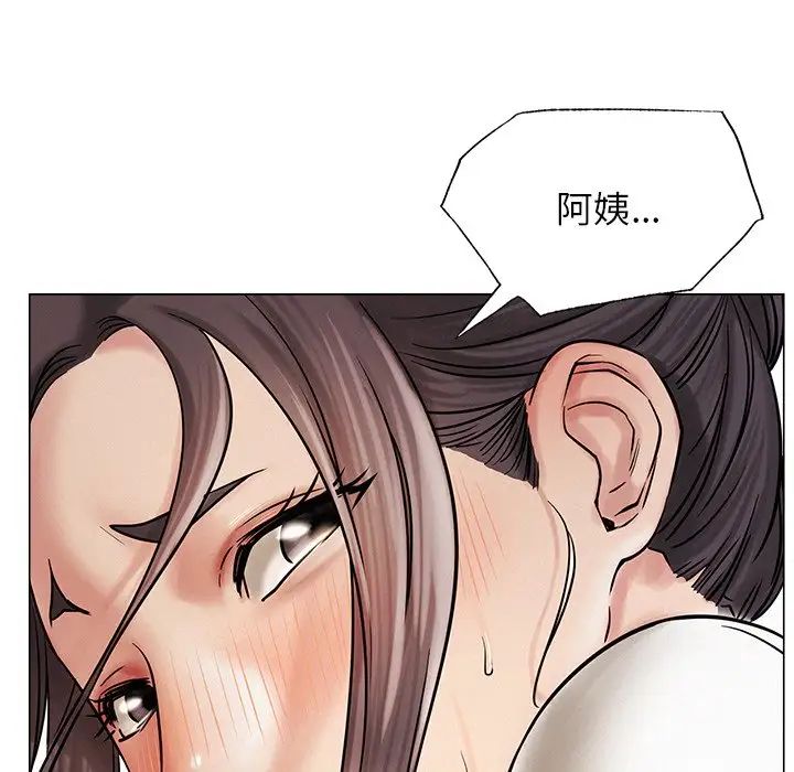 《屋檐下的光》漫画 第11話