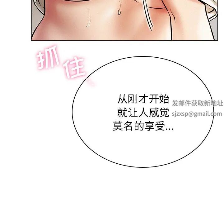 《屋檐下的光》漫画 第11話