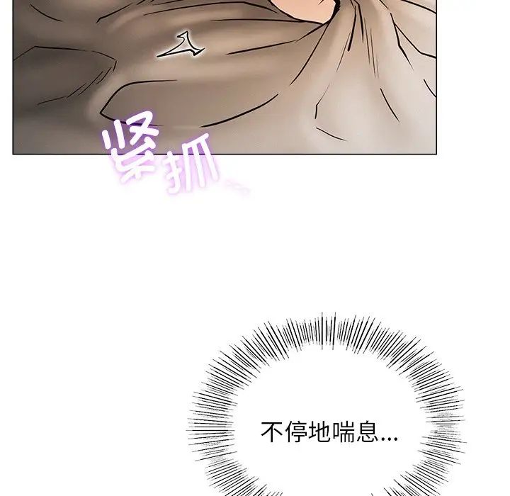 《屋檐下的光》漫画 第11話