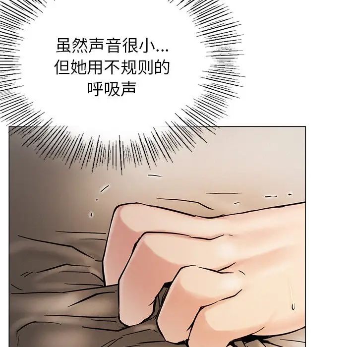 《屋檐下的光》漫画 第11話