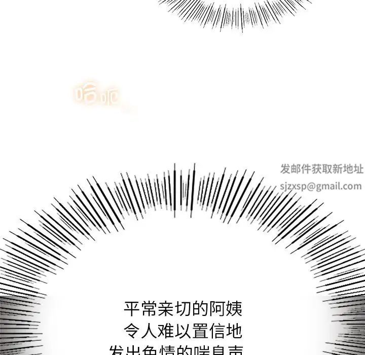 《屋檐下的光》漫画 第11話