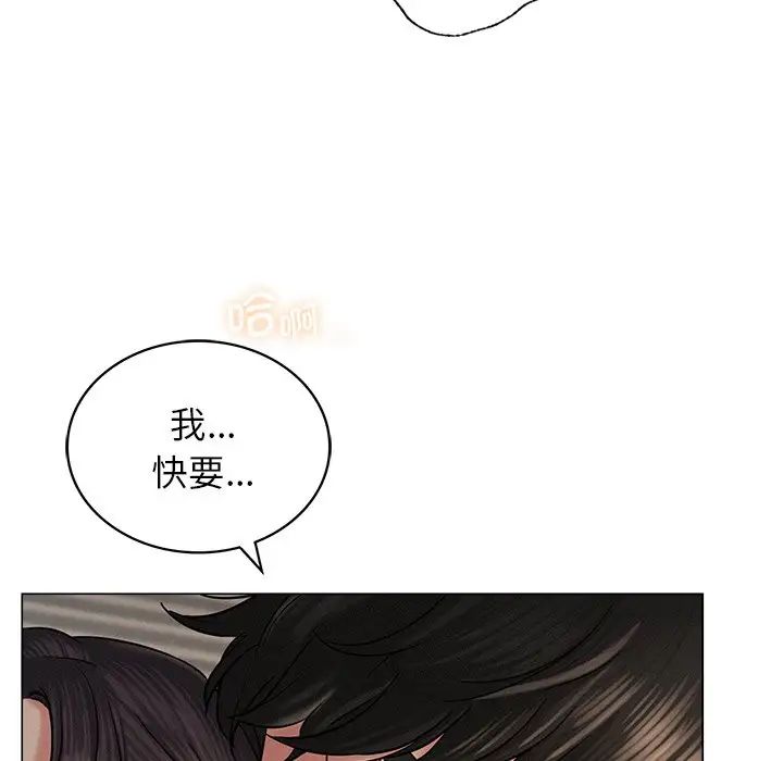 《屋檐下的光》漫画 第11話