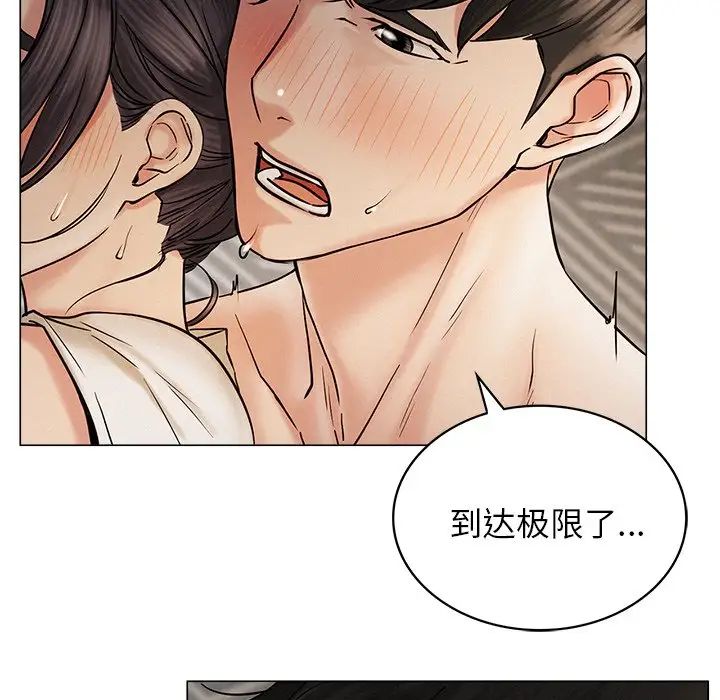 《屋檐下的光》漫画 第11話
