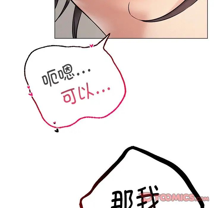 《屋檐下的光》漫画 第11話