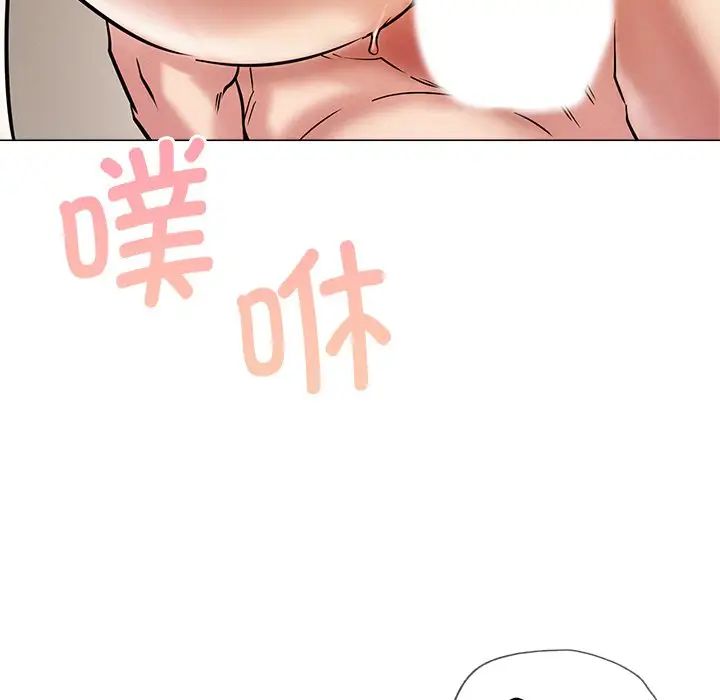 《屋檐下的光》漫画 第11話