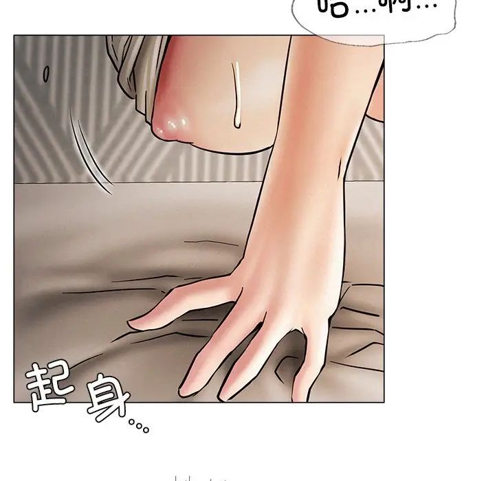 《屋檐下的光》漫画 第11話