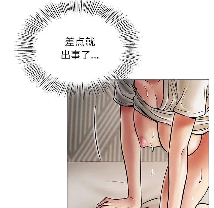 《屋檐下的光》漫画 第11話