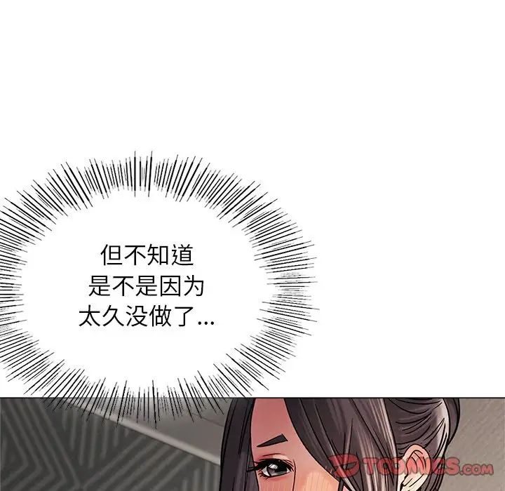 《屋檐下的光》漫画 第11話