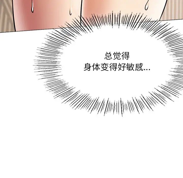 《屋檐下的光》漫画 第11話