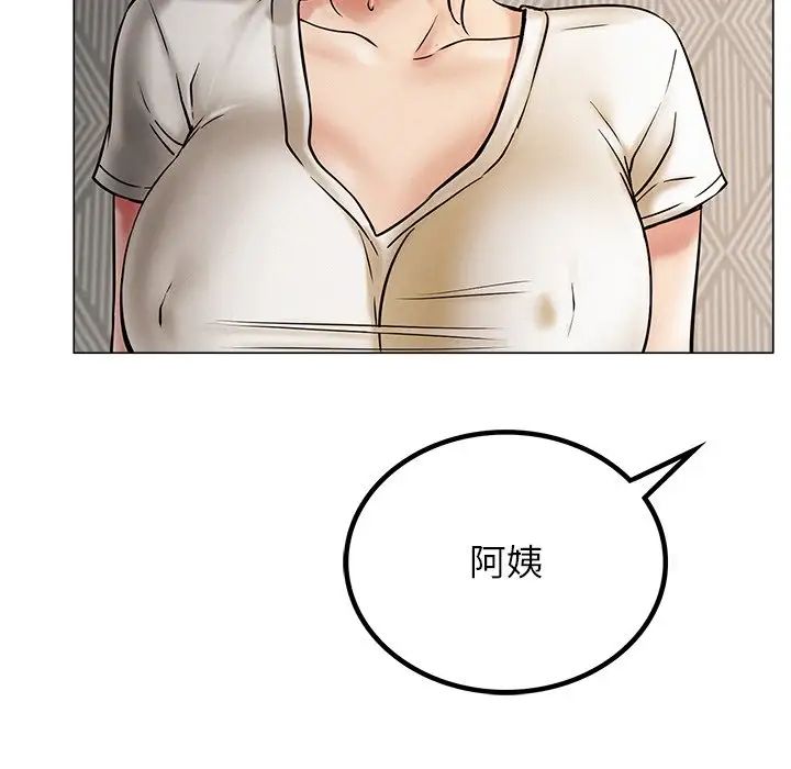 《屋檐下的光》漫画 第11話