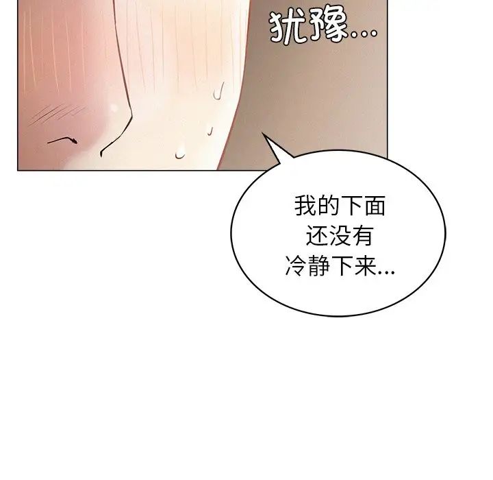 《屋檐下的光》漫画 第11話
