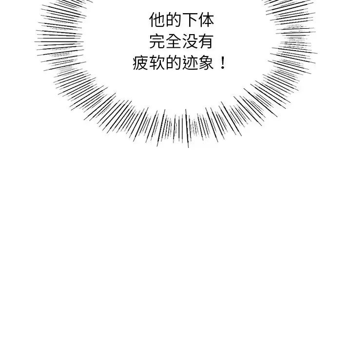 《屋檐下的光》漫画 第11話