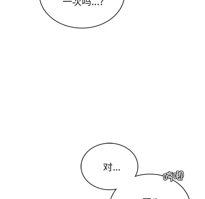《屋檐下的光》漫画 第11話