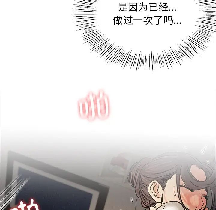 《屋檐下的光》漫画 第11話