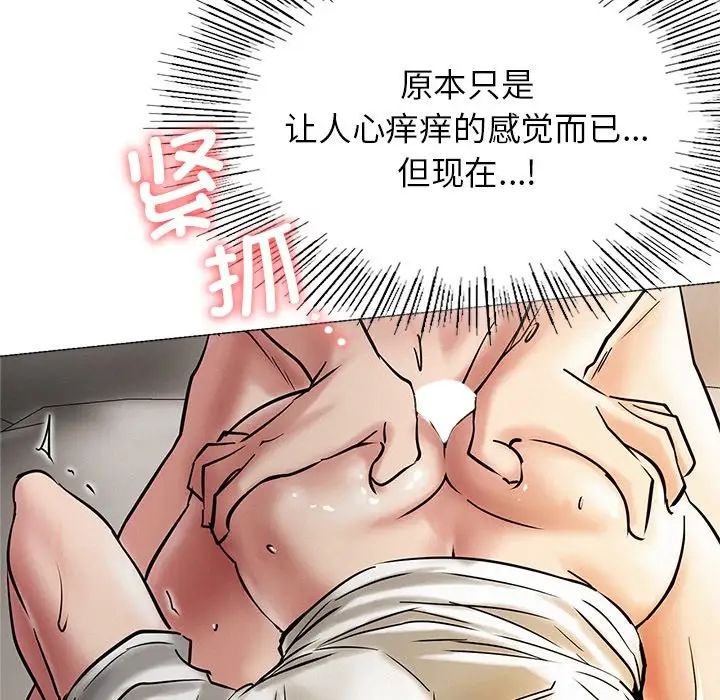 《屋檐下的光》漫画 第11話