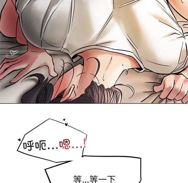 《屋檐下的光》漫画 第11話
